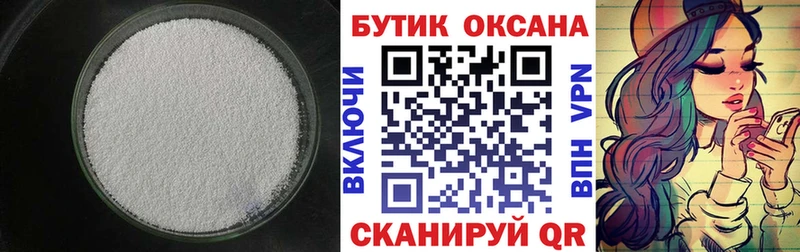 shop наркотические препараты мега зеркало Братск Бутират BDO 33%