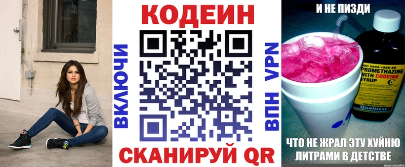 OMG онион  Братск  Codein напиток Lean (лин) 