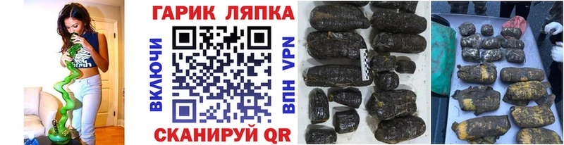 ГАШИШ гарик  Братск 