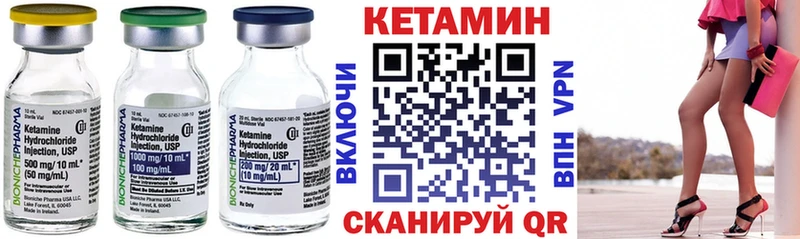КЕТАМИН ketamine  Братск 
