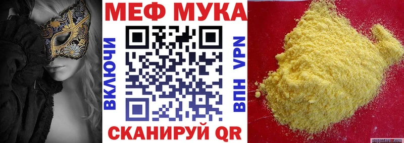 МЕФ кристаллы  Братск 