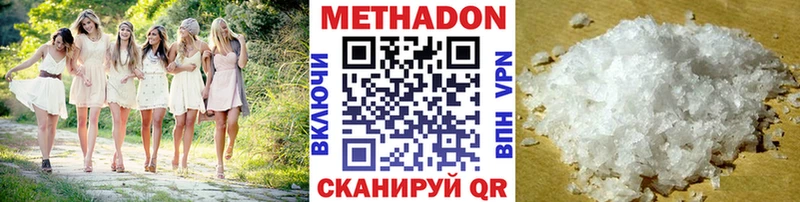МЕТАДОН кристалл Братск